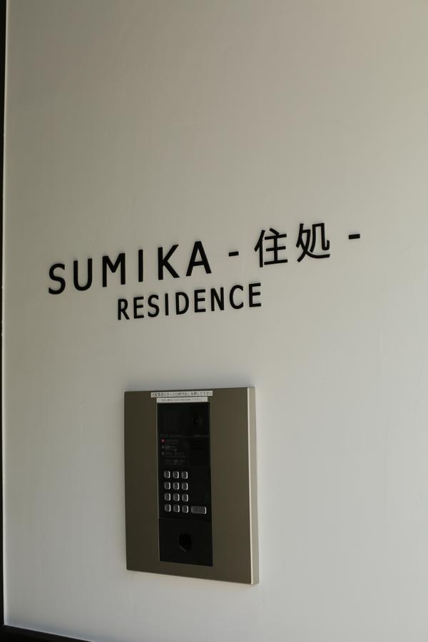 Sumika Residence Kyoto Luaran gambar