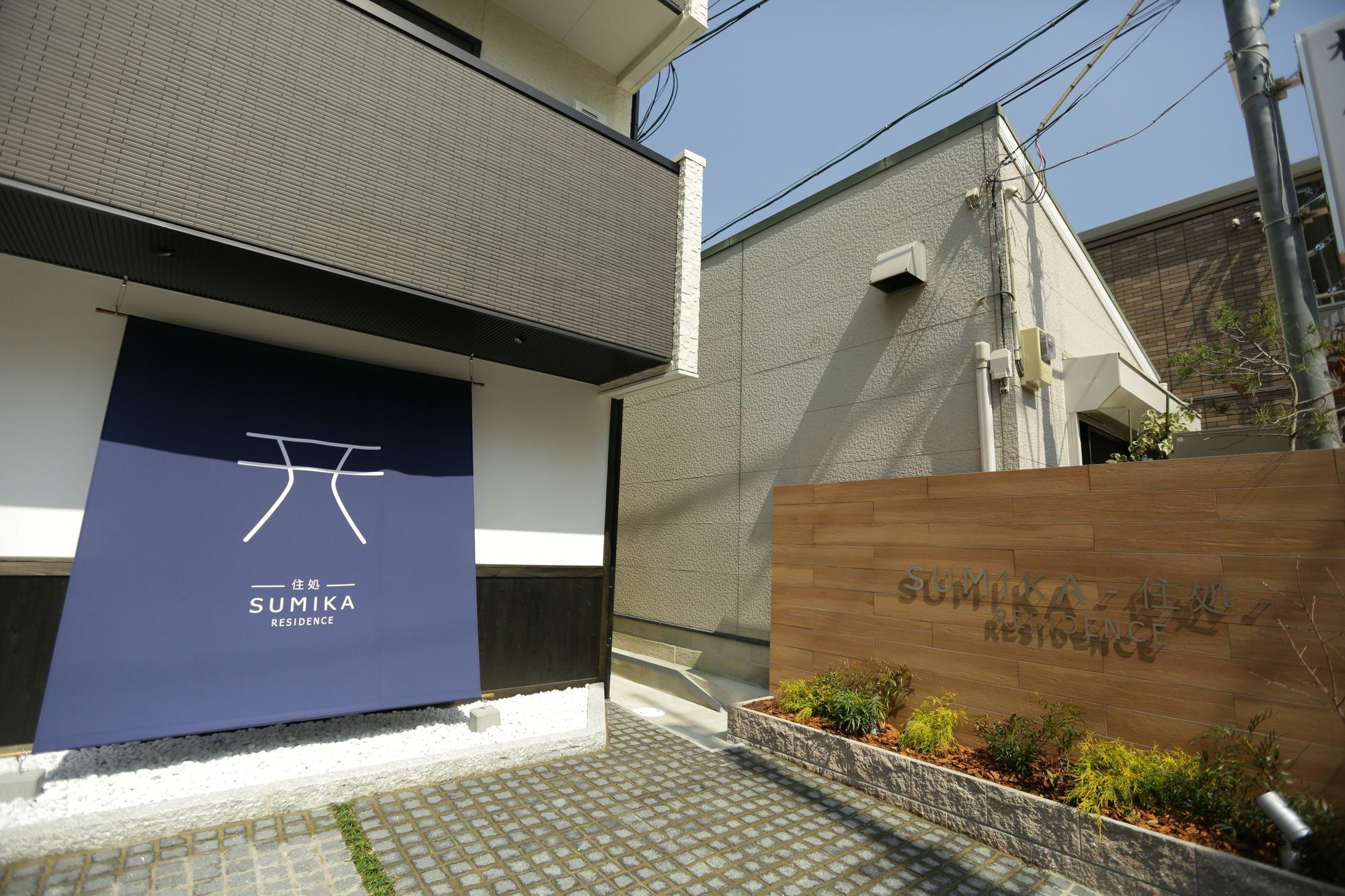 Sumika Residence Kyoto Luaran gambar