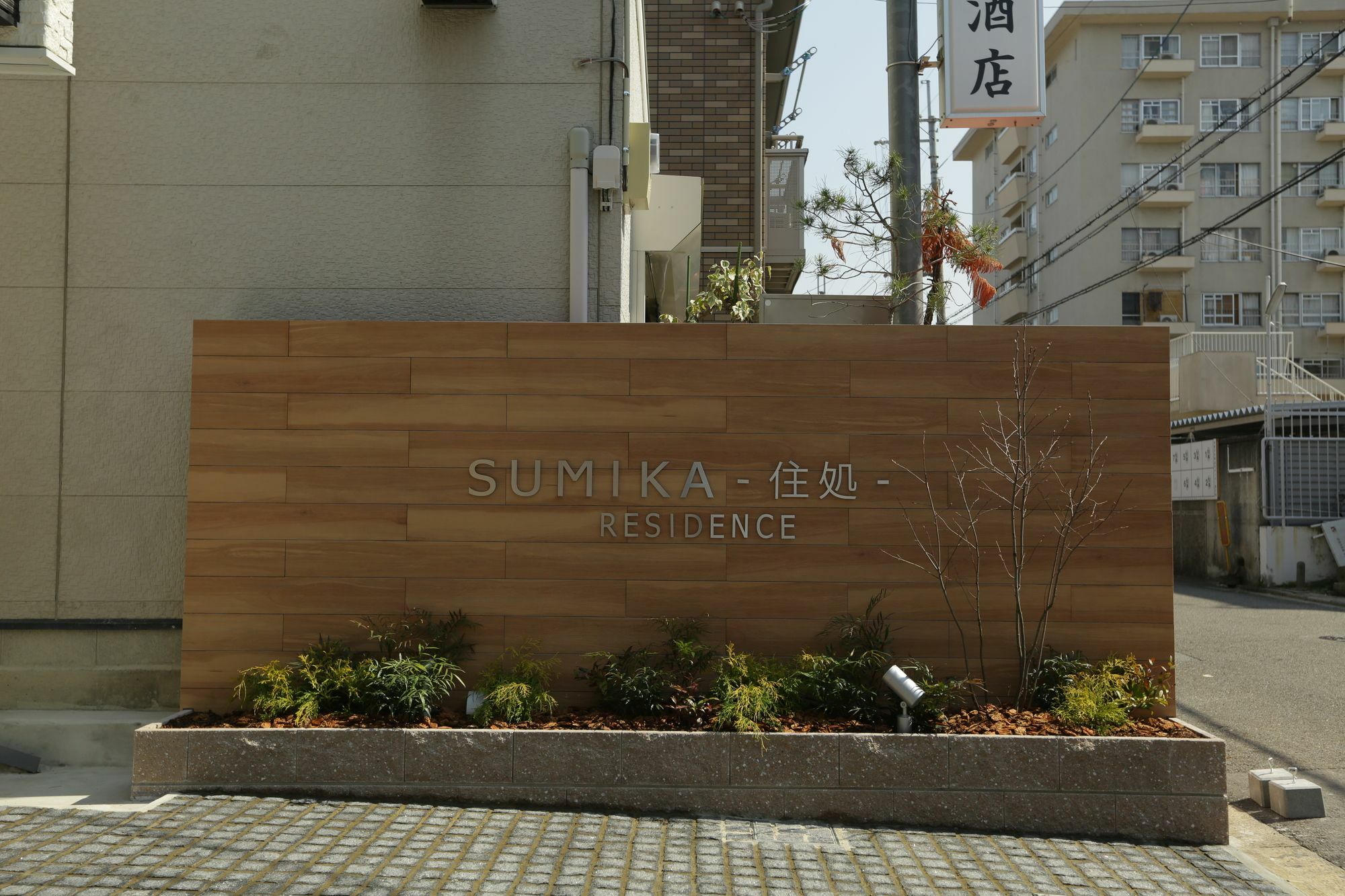 Sumika Residence Kyoto Luaran gambar